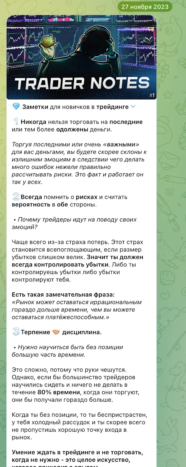 women in crypto обзор