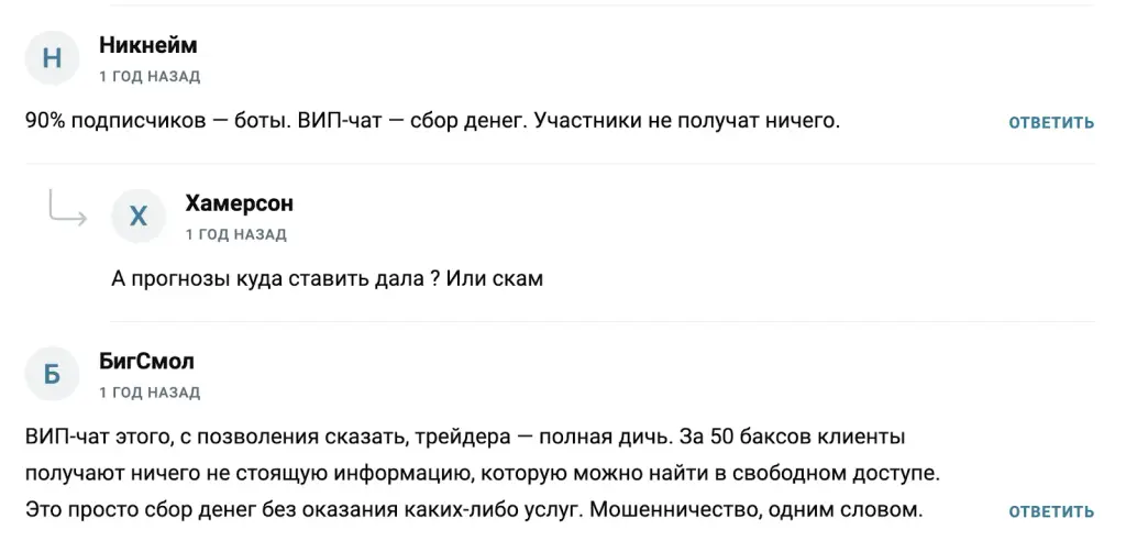 women in crypto отзывы