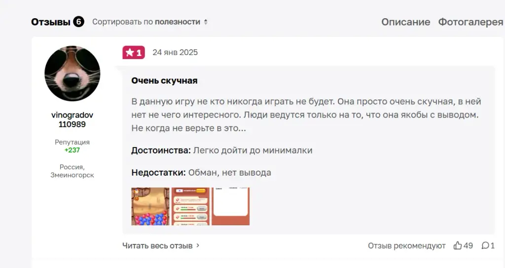 wonder blast отзывы