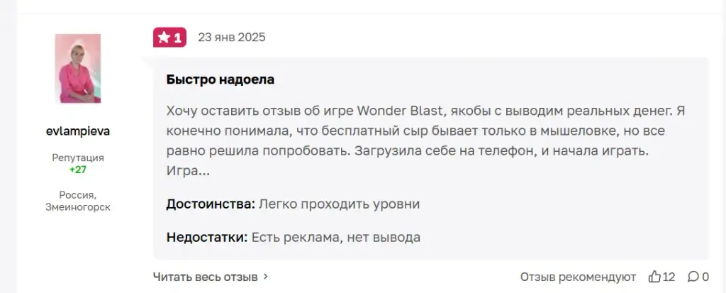 wonder blast вывод денег