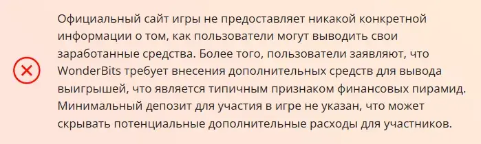 wonderbits отзывы