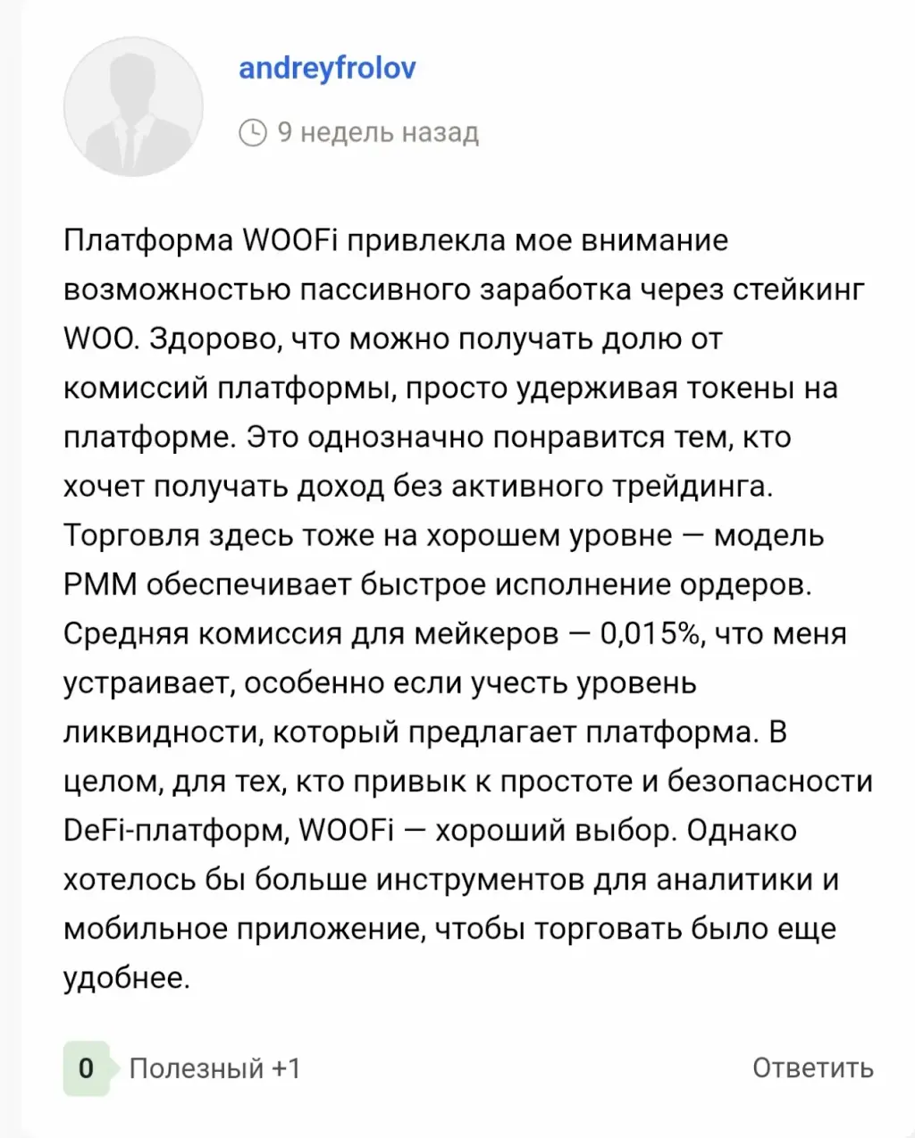 woofi swap