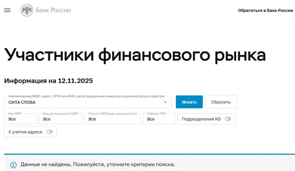 word power ru