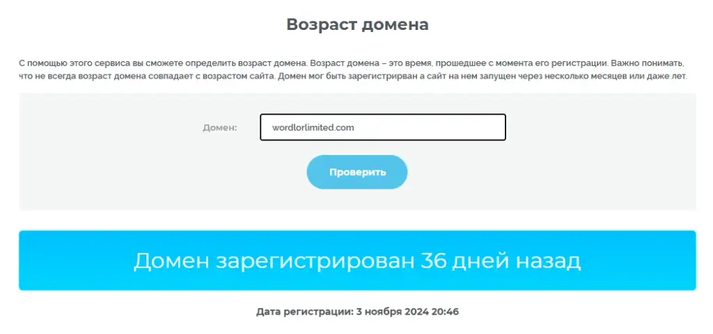 вордлор лимитед