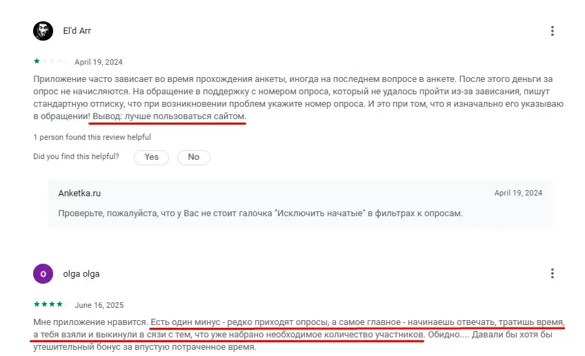Онлайн опросы Подработка Онлайн опросы Подработка