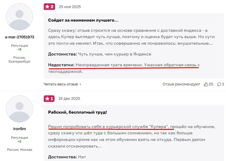 work kuper yandex bot отзывы work kuper yandex bot отзывы