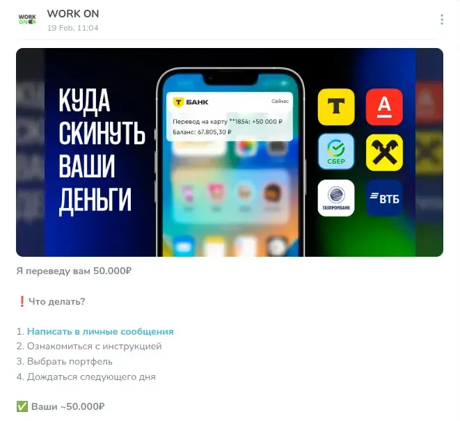 work on chat отзывы