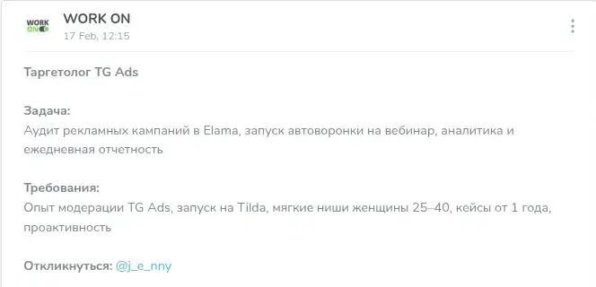 work on фриланс чат