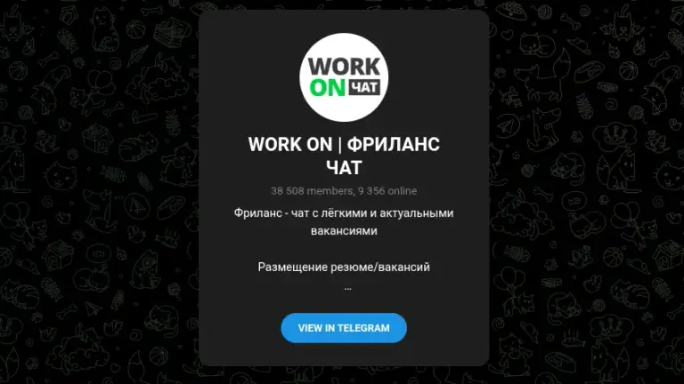 work on фриланс чат