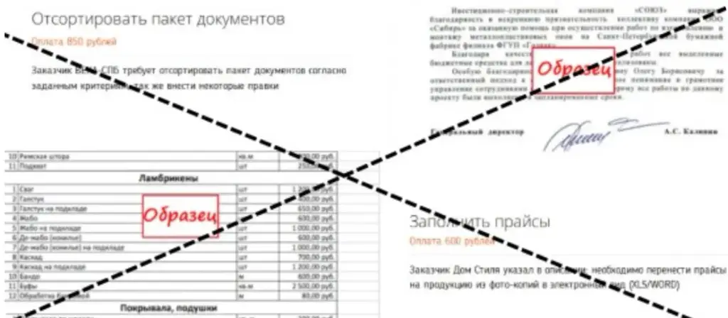 Work Pro скам