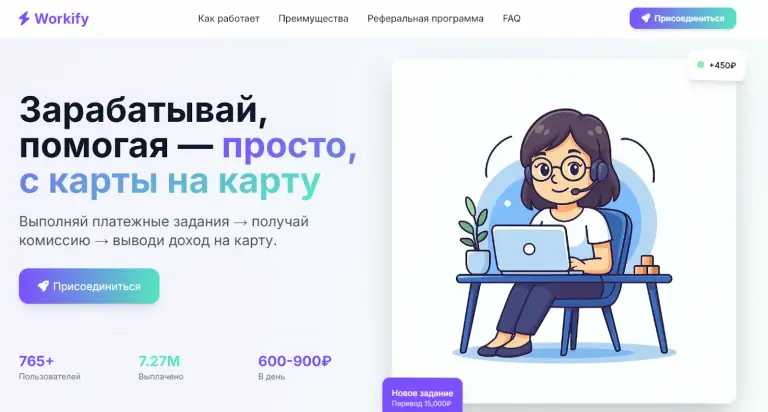 workify