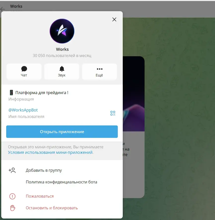works app telegram