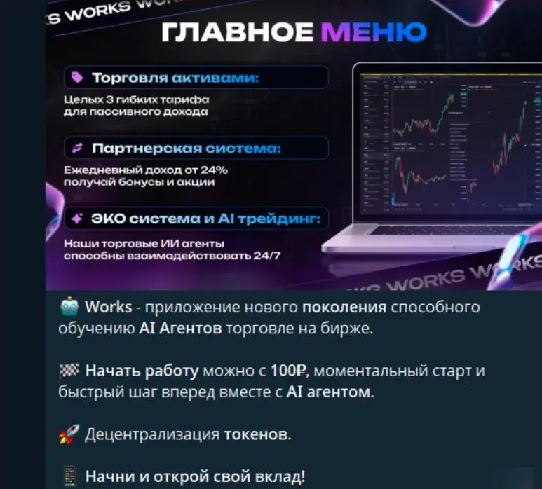 works app telegram
