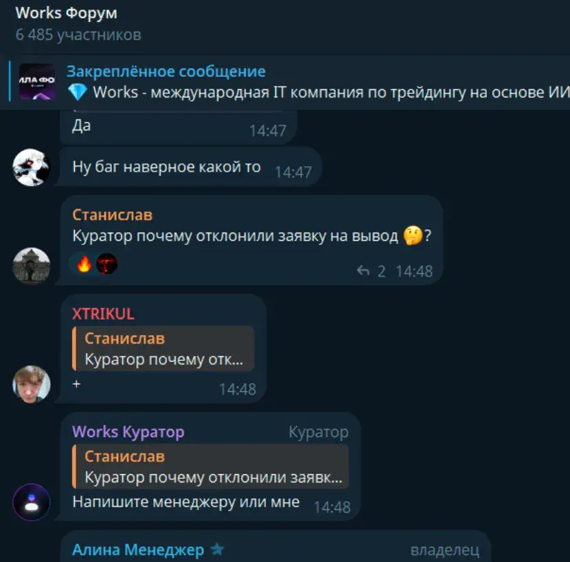 worksapp отзывы