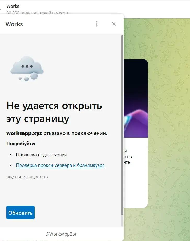 worksapp отзывы