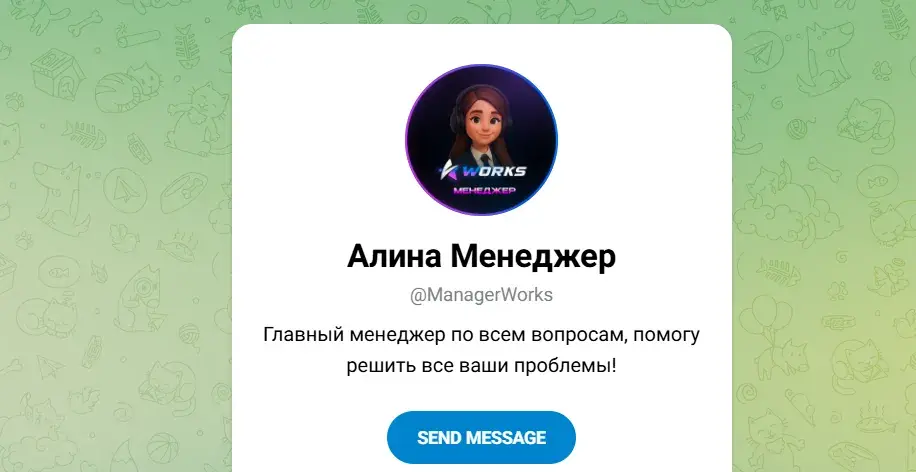 worksappbot скам