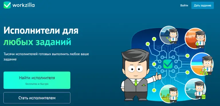 Workzilla отзывы развод или нет