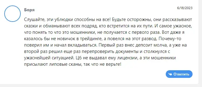 брокер World Trade Center io