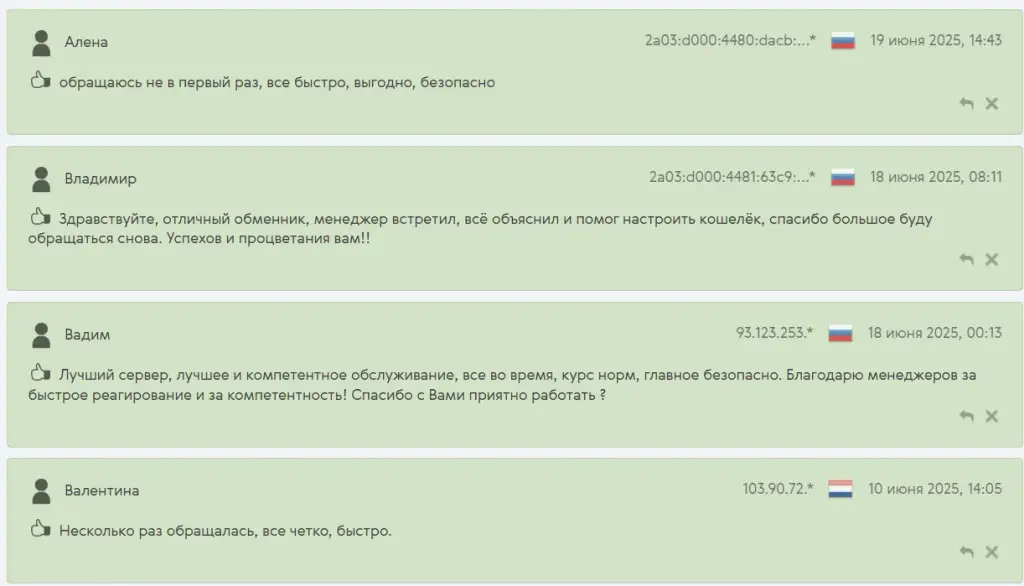 world exchange обменник