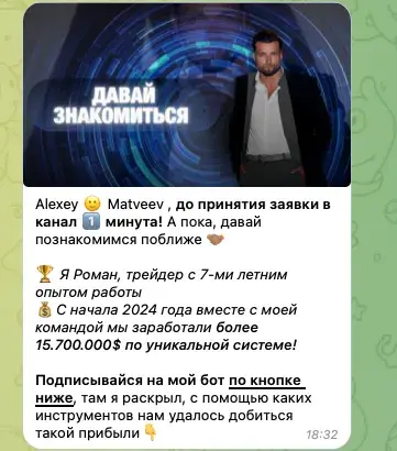 роман жилин трейдер