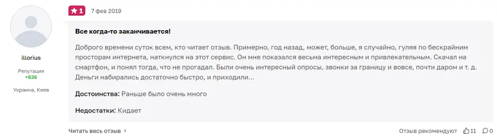 wow app