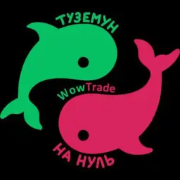 Wow Trade — отзывы и рейтинг