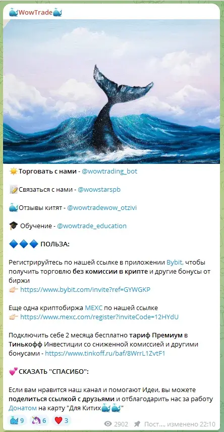 wow trade отзывы wow trade отзывы