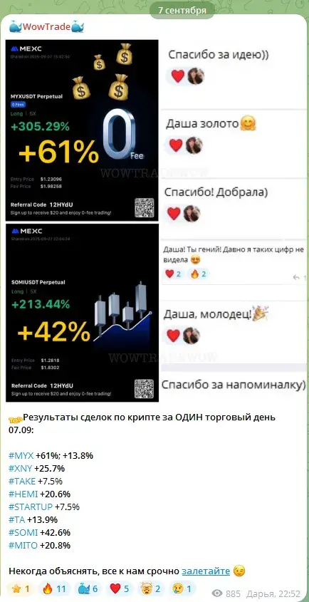 wow trade отзывы wow trade отзывы