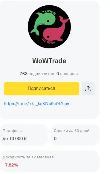 wowtrade wowtrade