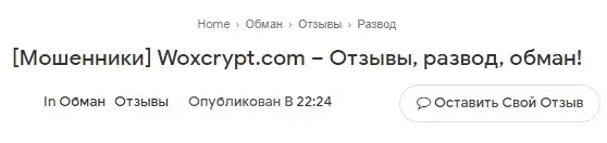 woxcrypt com woxcrypt com
