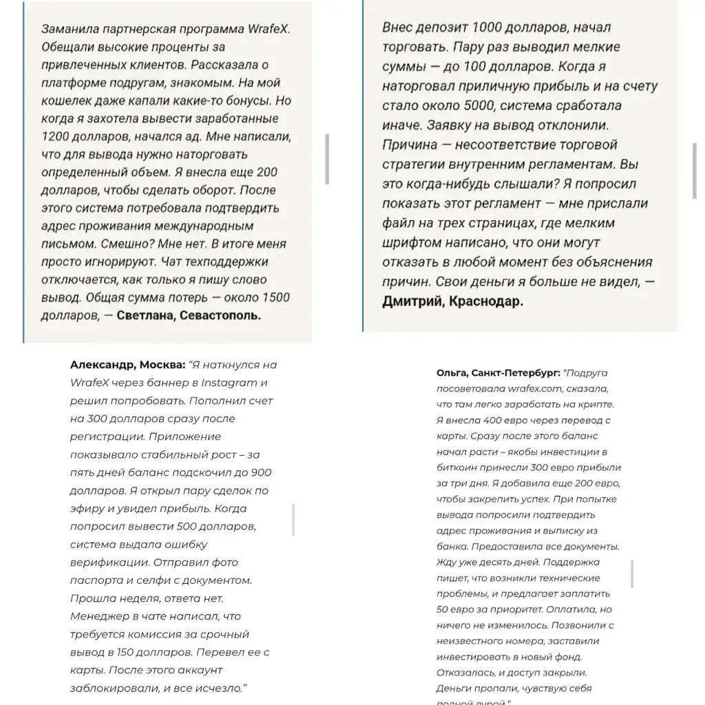врафекс