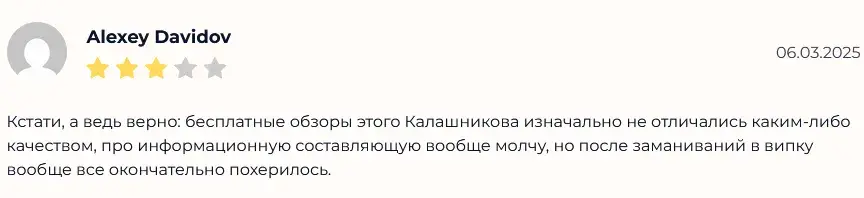 артем калашников слив