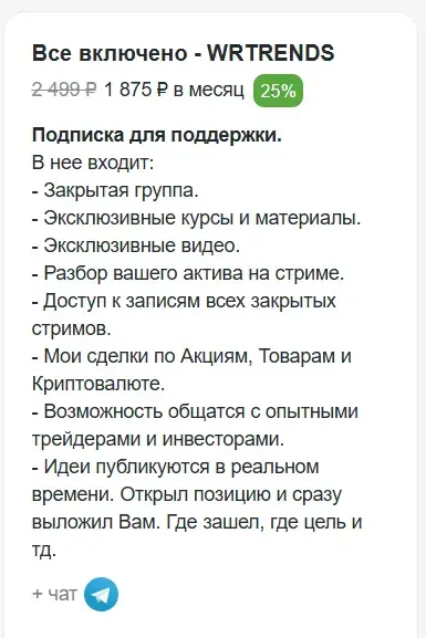 wrtrends отзывы