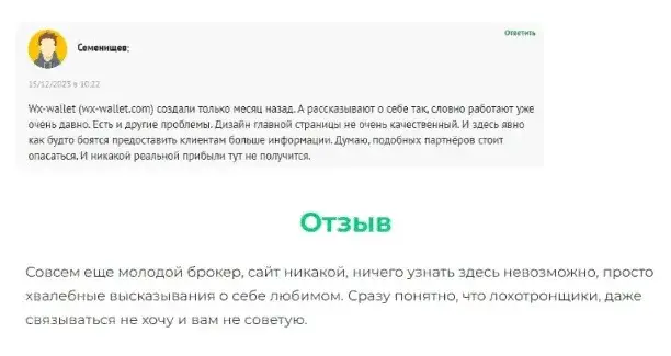 wx wallet биржа wx wallet биржа