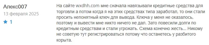 wxdhh