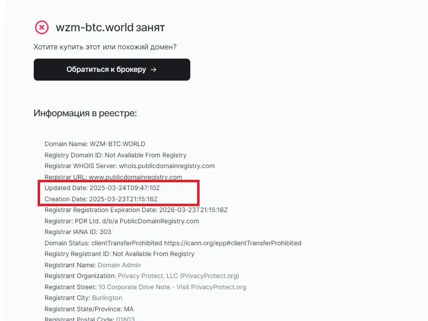 wzm btc отзывы