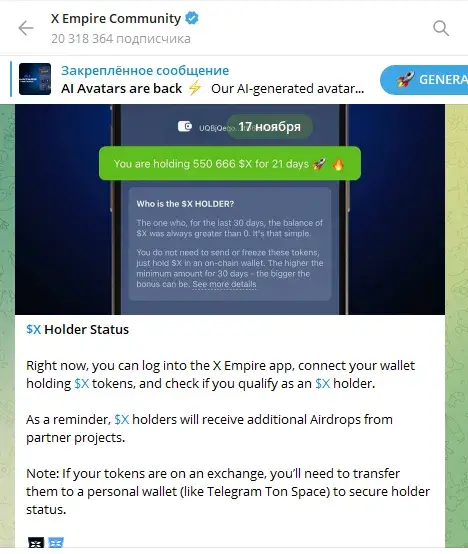 x empire community