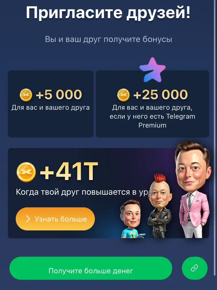 кто создал musk empire