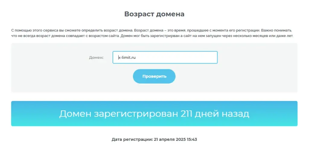 x limit ru