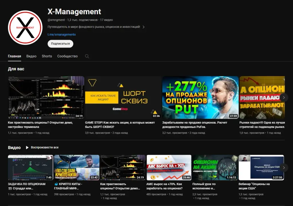 скам x management скам x management