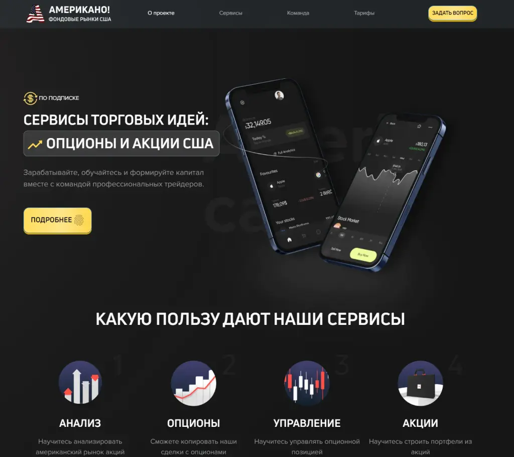 x management телеграмм отзывы x management телеграмм отзывы