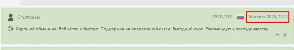 икс ордер