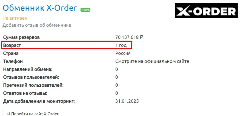 x order