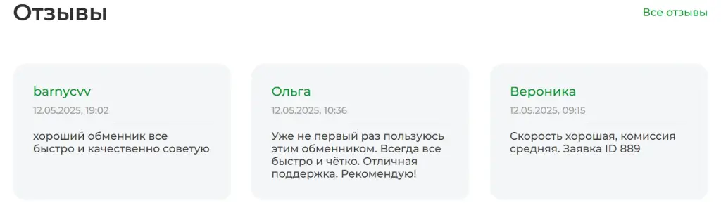 x order обмен