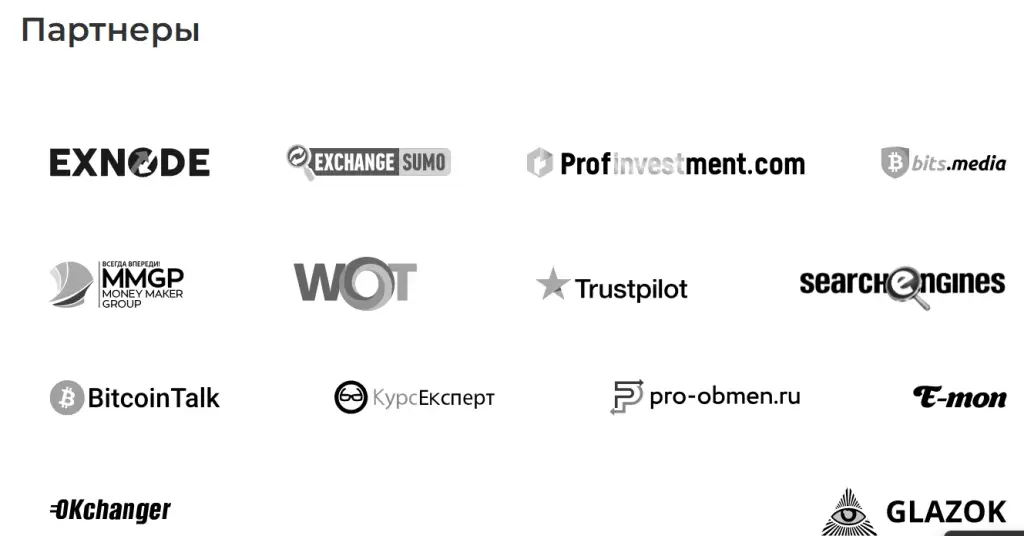 x order обмен