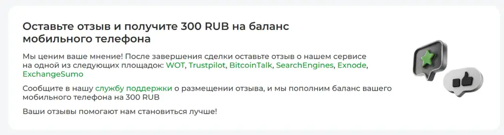 x order обменник