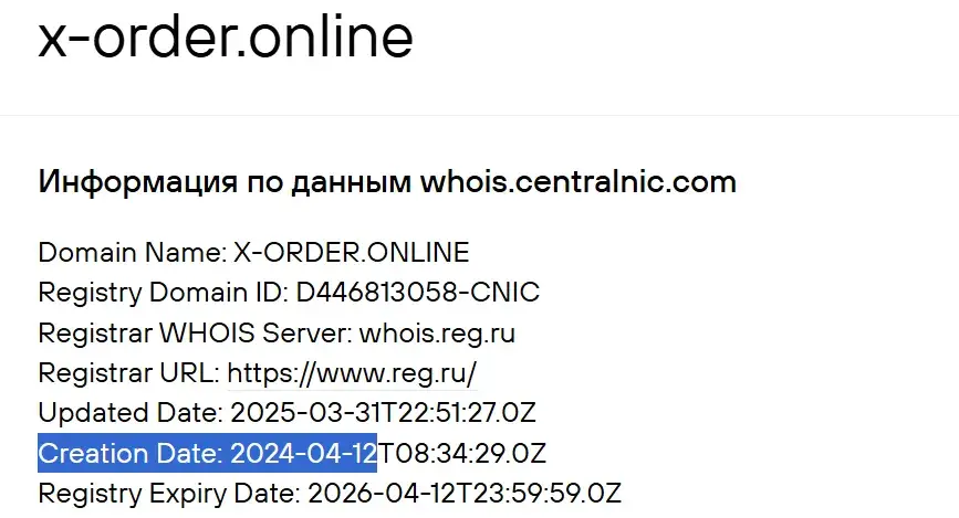x order отзывы