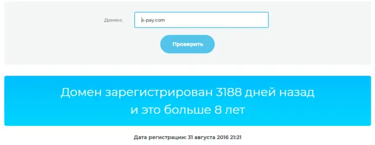 xpay обменник