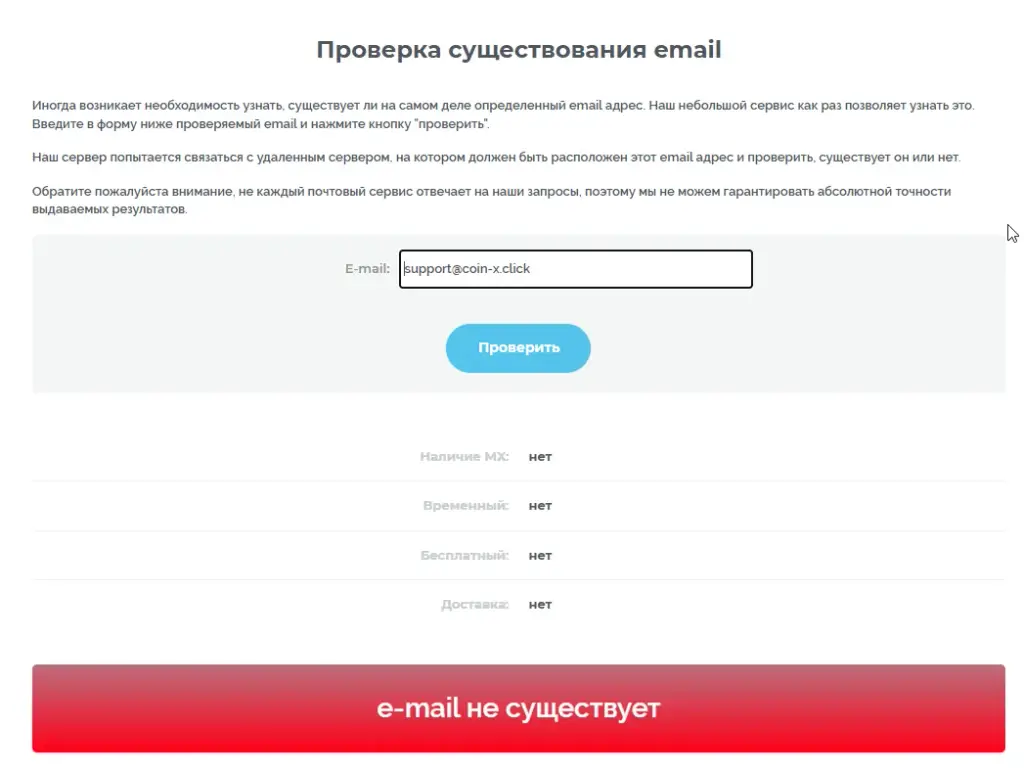 x profit link как вывести деньги