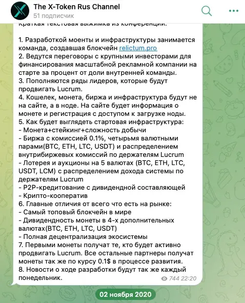 х токен х токен